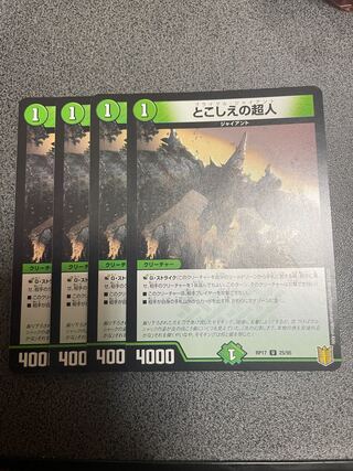 Psychic Man in the Past