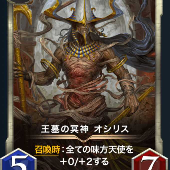 オシリス スピあり 第７回公式大会 BEST4