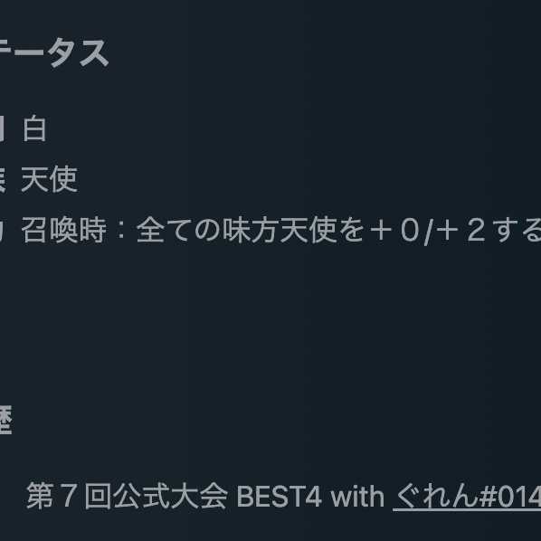 オシリス スピあり 第７回公式大会 BEST4