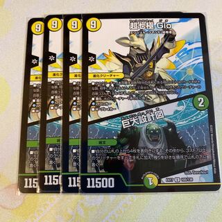 超七極 Gio｜巨大設計図