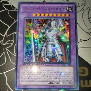 Gem-Knight Master Diamond Ultra Rare