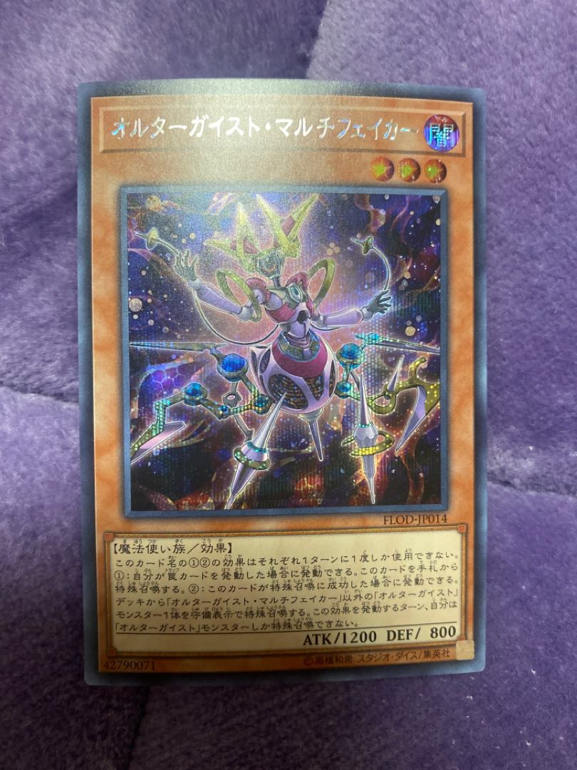 Yu-Gi-Oh, Altergeist Multi Faker, 1 Siku, Secret.