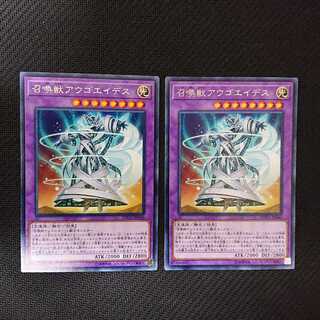 召喚獣アウゴエイデス