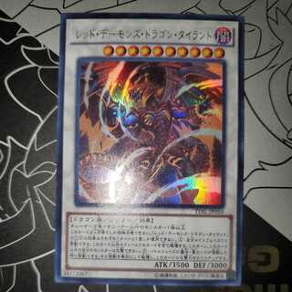 Tyrant Red Dragon Archfiend