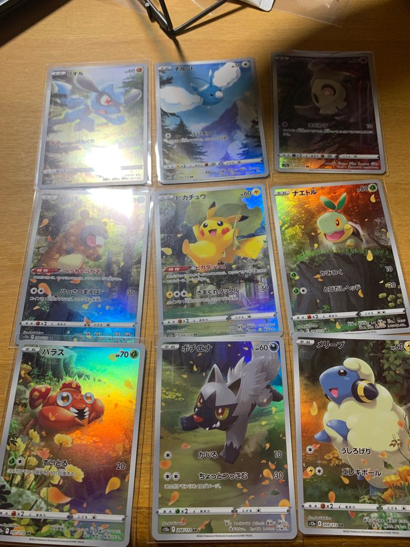 美品 vstarユニバース　ピカチュウAR 9枚セット