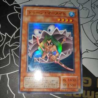 Toon Mermaid Super Rare