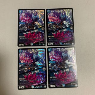 サイバー・K・ウォズレック / ウォズレックの審問 4枚