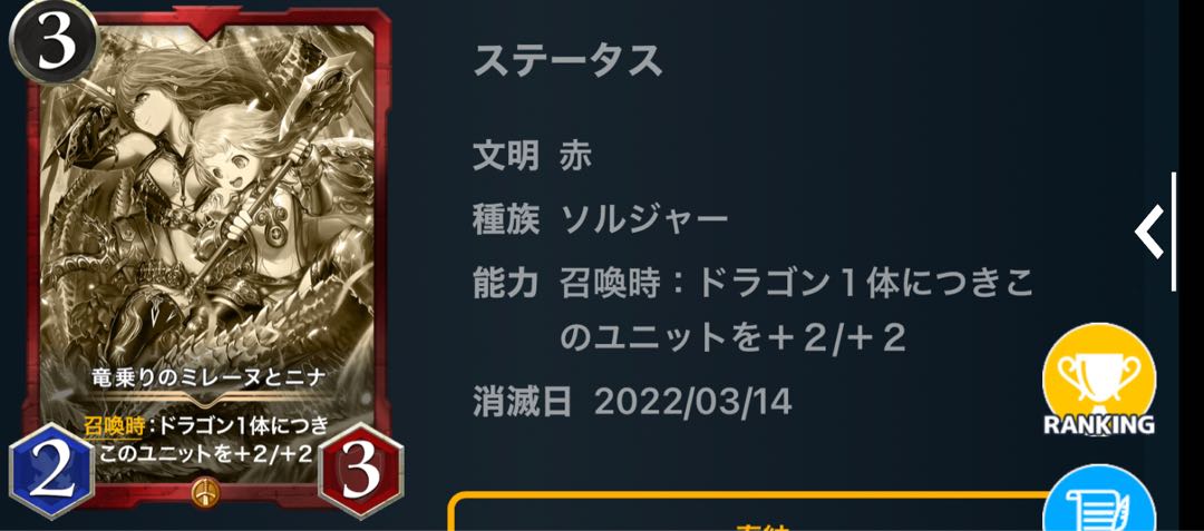 竜乗りのミレーヌとニナ