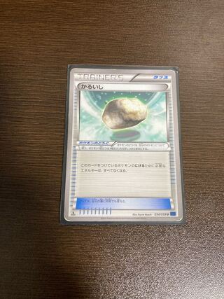 Pokemon Card Game Float Stone