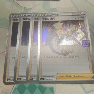 Professor's Research (Professor Magnolia) [Dr. Orchid] (Kira)