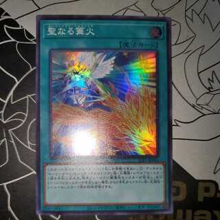 Starry Knight Balefire Super Rare