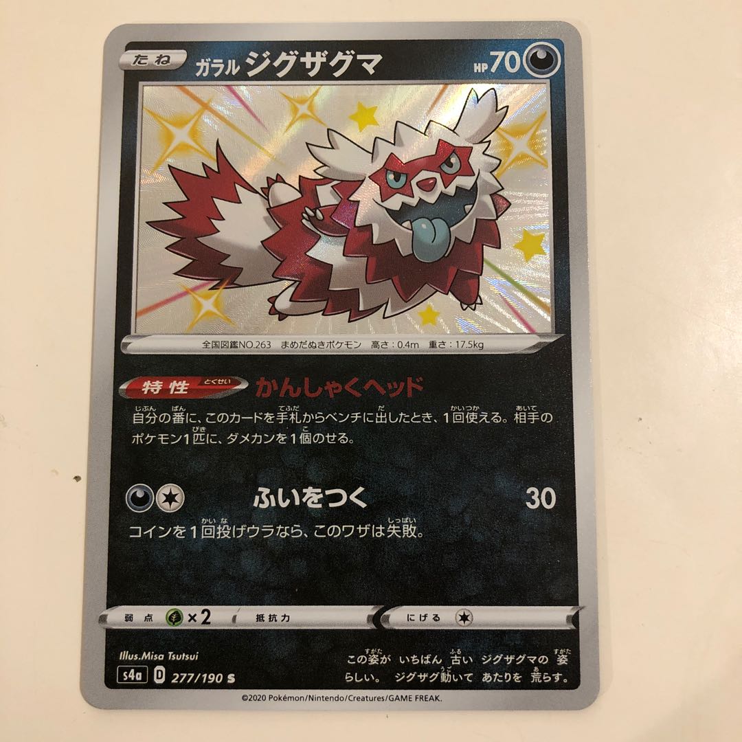 Galal Zigzagoon Different color Shiny Rare