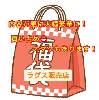 Mystery Blessing Bag Part2