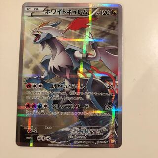 HoWightKyurem CP2 Legendary Kira Collection