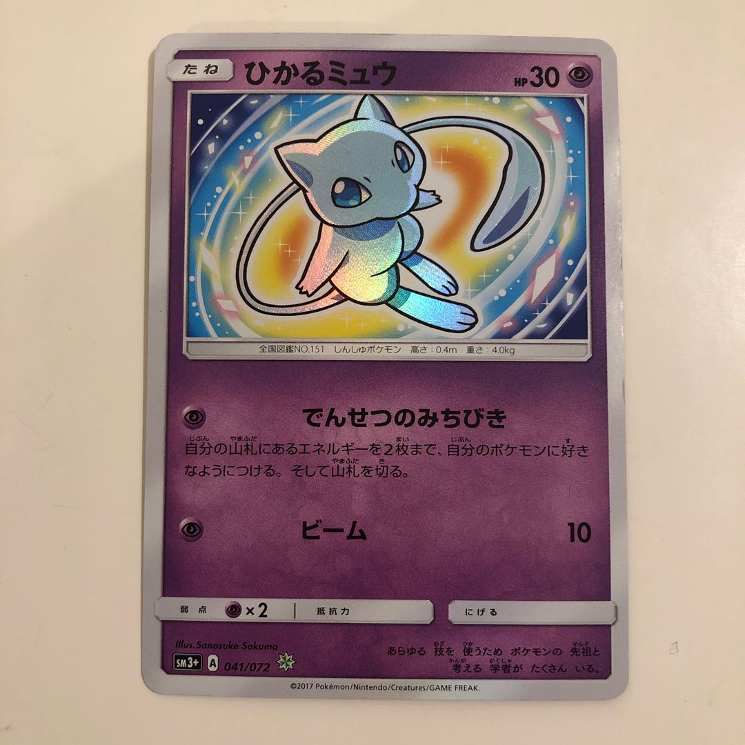 Hikaru Mew sm3 041/072