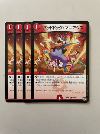 Dangerous Dog Maniacs