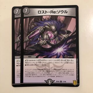 Disappear, Re: Soul 2 copies