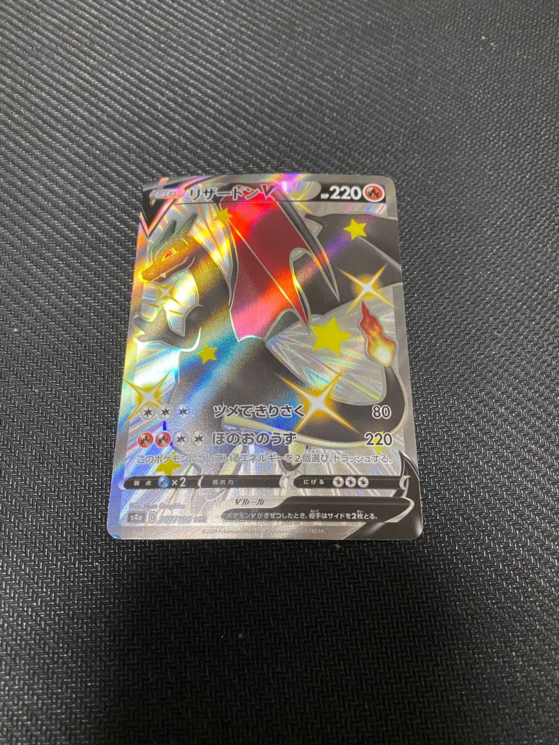 リザードンV SSR 2枚