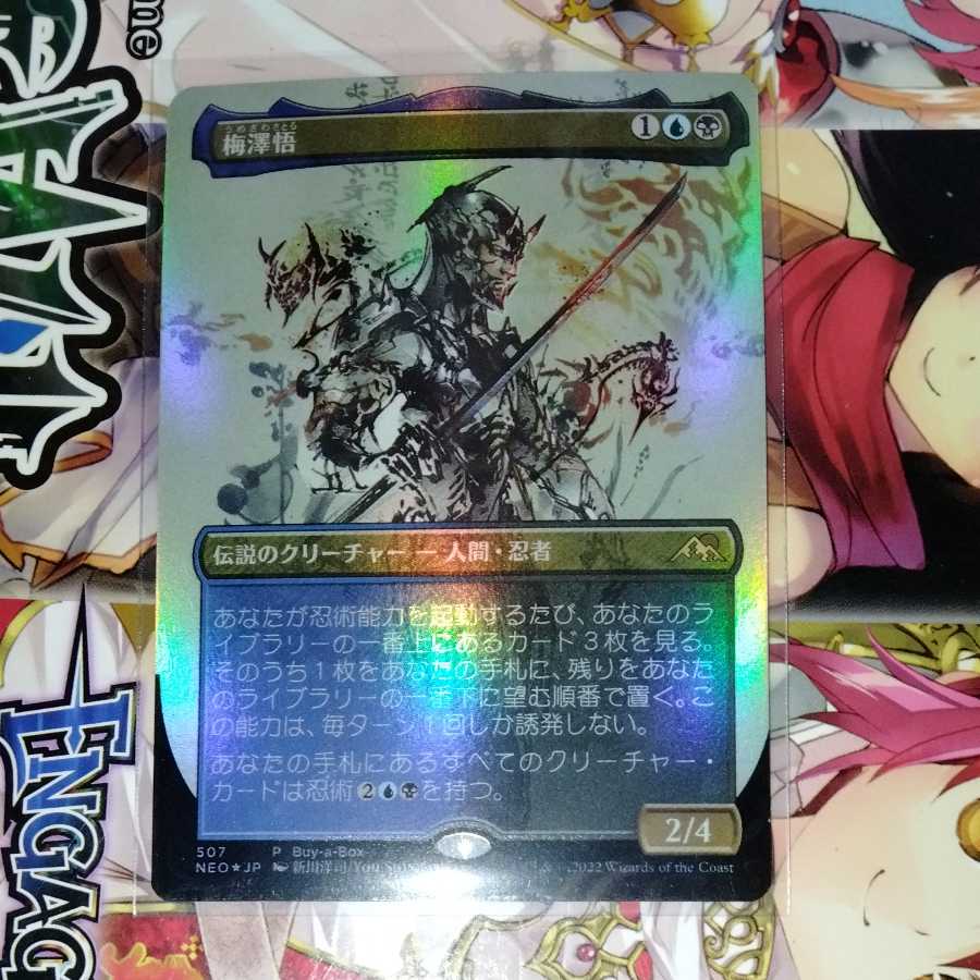 Satoru Umezawa Box Promo