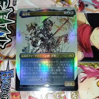 Satoru Umezawa Box Promo