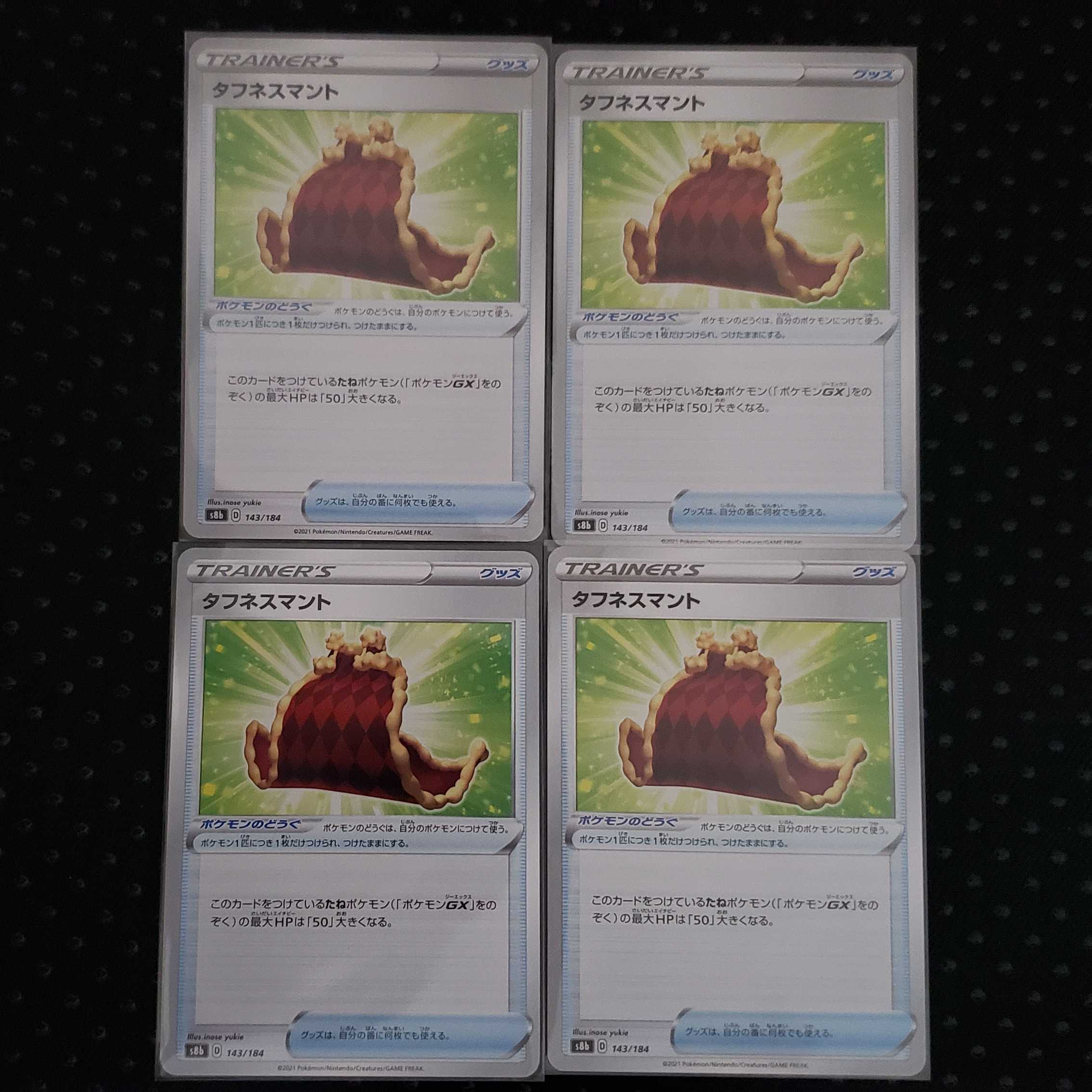 Toughness Cloak Set of 4