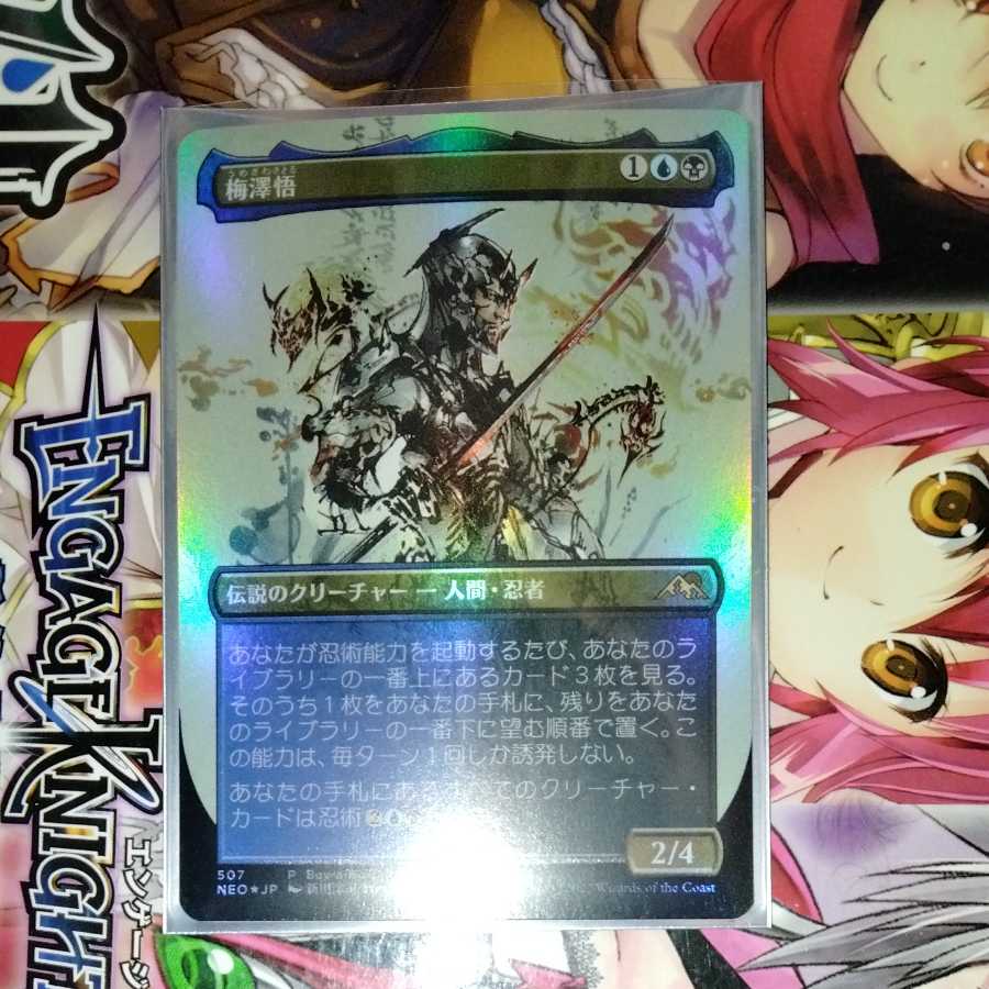 Satoru Umezawa Box purchase bonus