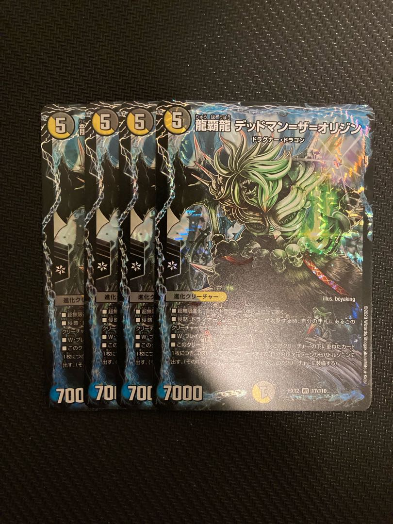 Ryuha Ryu Deadman = the Origin