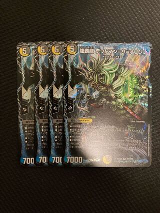 Ryuha Ryu Deadman = the Origin