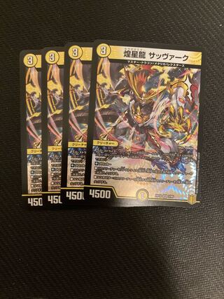 Glittering Dragon Sabbagh