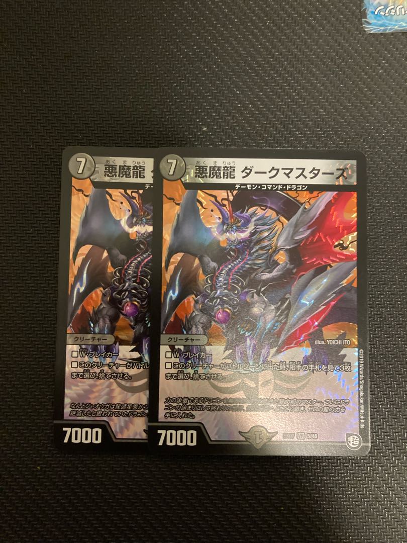 Darkness Demon Dragon Dark Masters