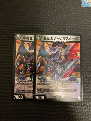 Darkness Demon Dragon Dark Masters