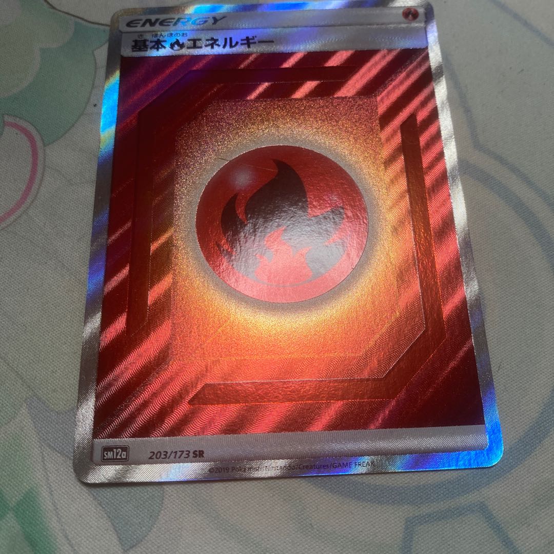 基本炎エネルギー