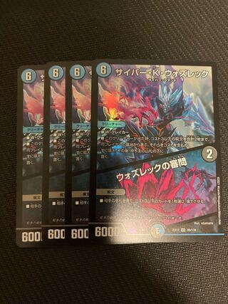 Cyber K. Wozzeck｜The Wozzeck Inquisition