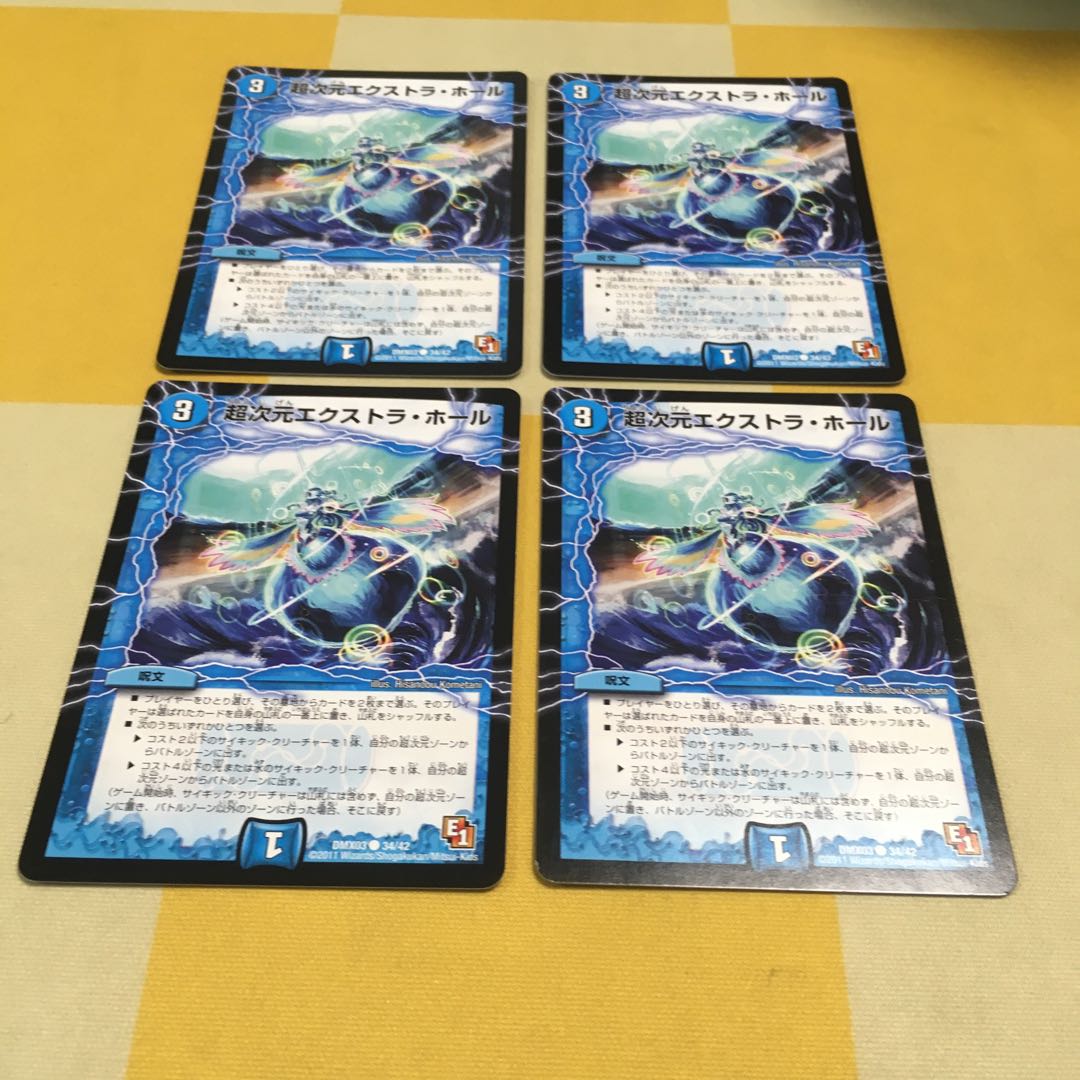 超次元エクストラ・ホール