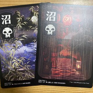 Swamp Japanese Painting 2 pieces