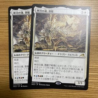 神河の魂、香醍」の激安通販 | magi