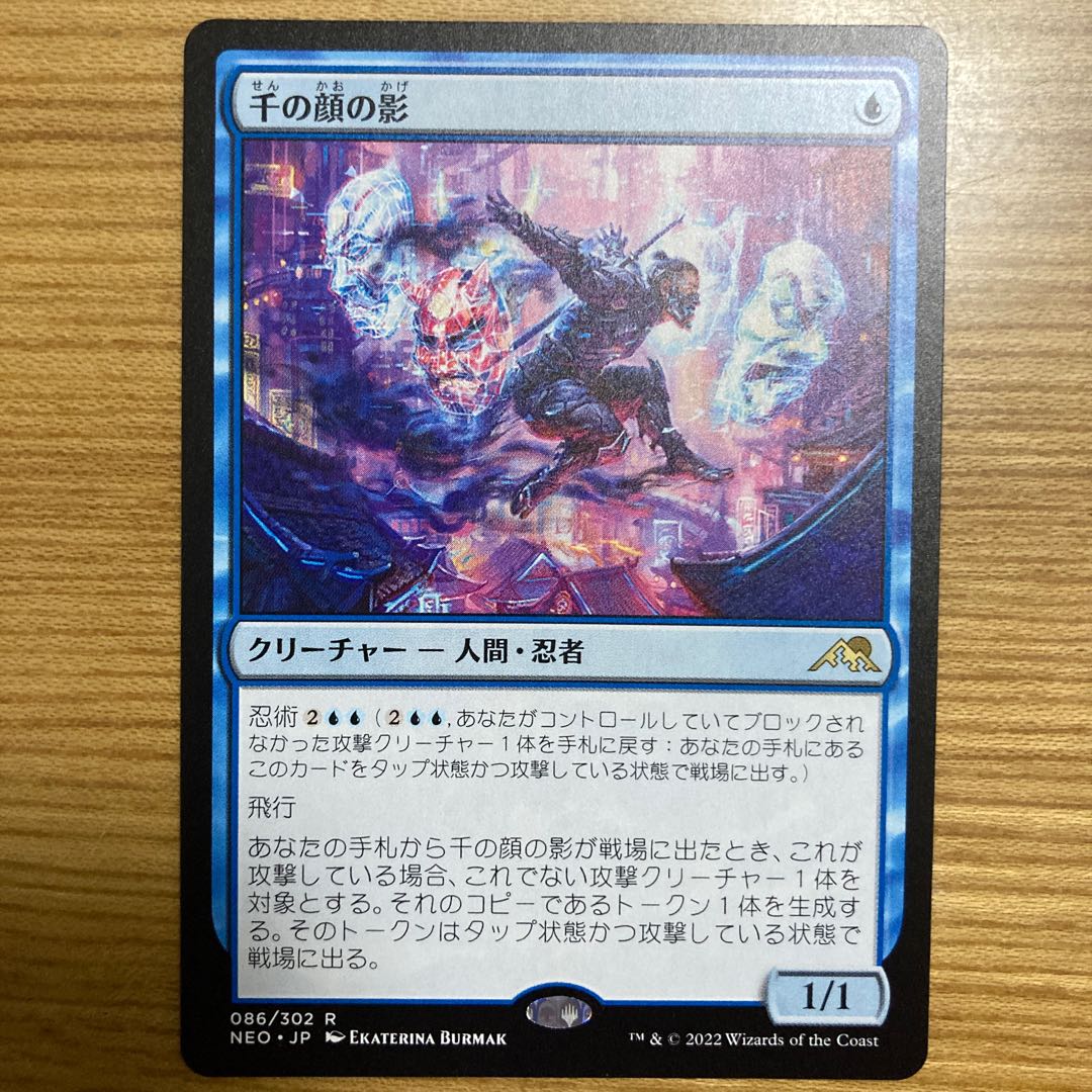 Shadow of a Thousand Faces