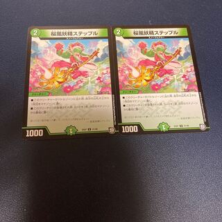 Sakura Kaze Fairy Stepple U 2 pieces