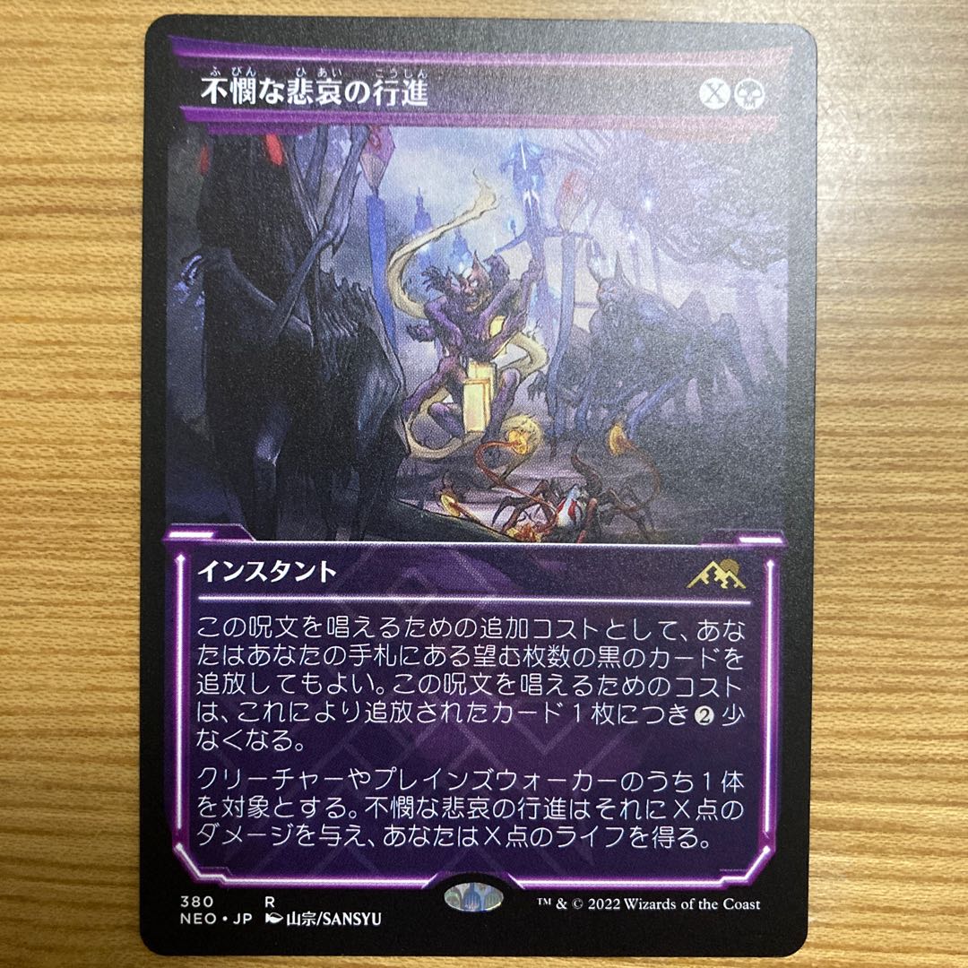 Pity March of Woe Showcase