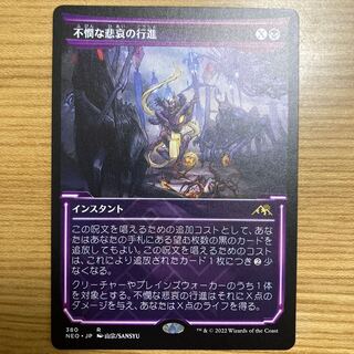 Pity March of Woe Showcase