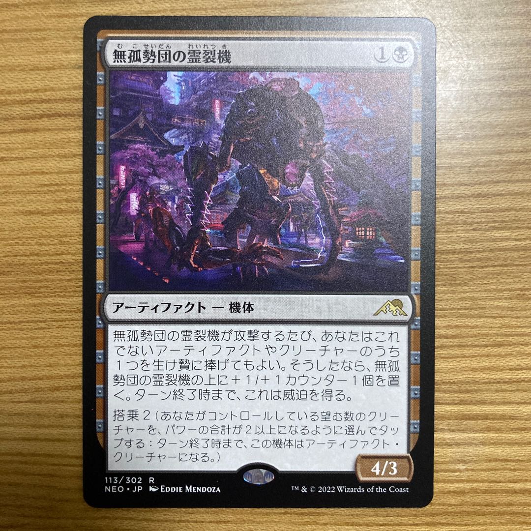 Reireki-machine of the Fox Clan