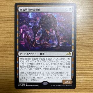 Reireki-machine of the Fox Clan