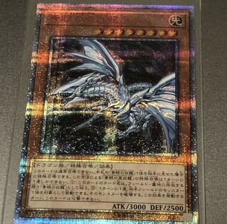 遊戯王 青眼の亜白龍　20thシークレット