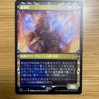 Satoru Umezawa Showcase Lightningta Kazama