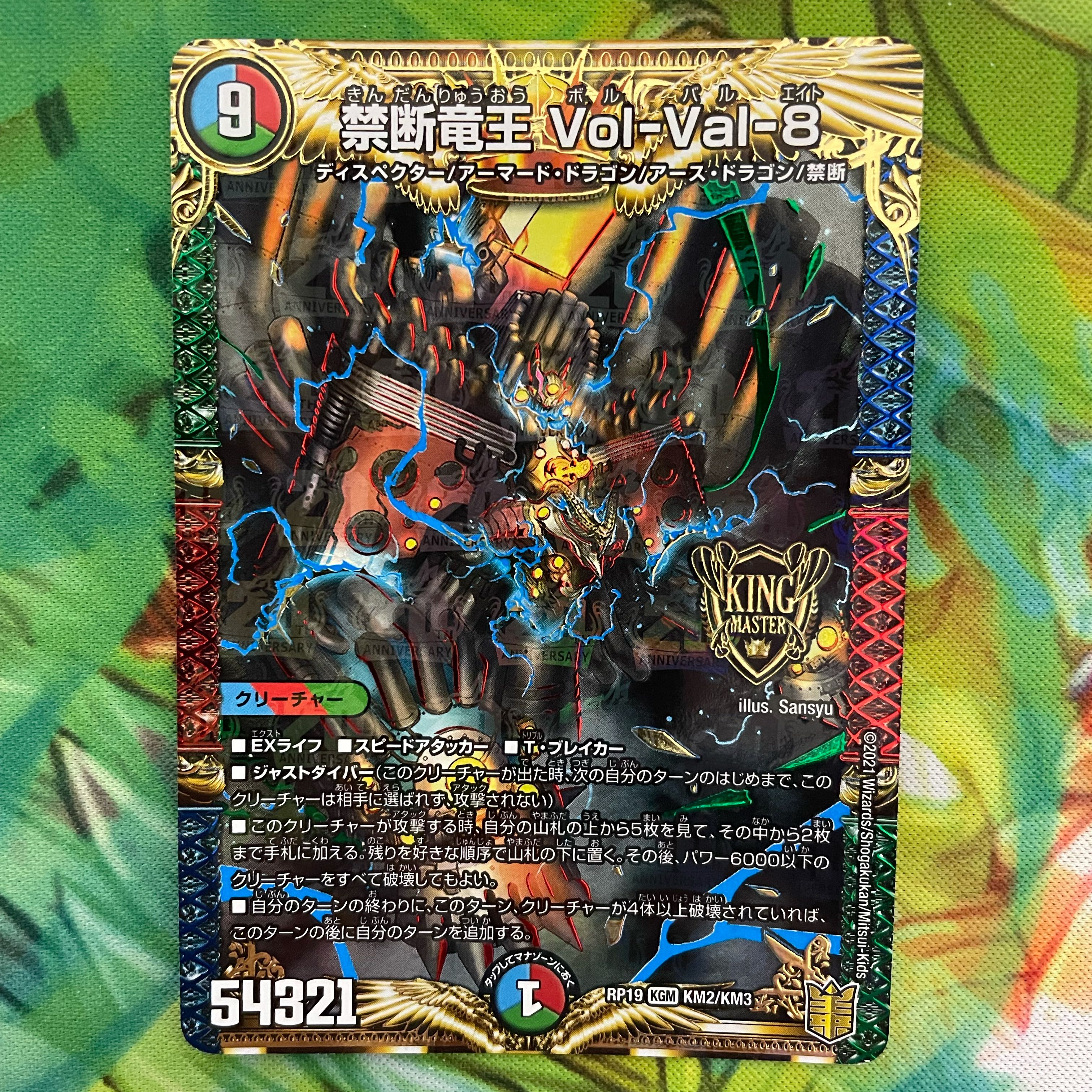 Forbidden Dragon King Vol-Val-8