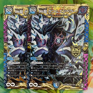 ∞ Dragon GEMM EMPEROR