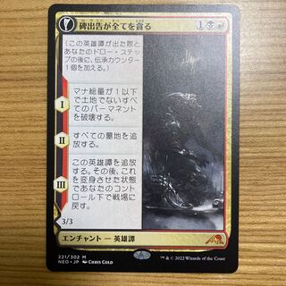 The monumental announcement devours everything.