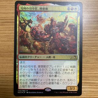 Asari's commander, Ideal Na foil Preli