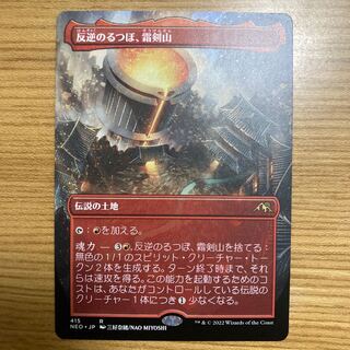 反逆のるつぼ、霜剣山　ボーダーレス