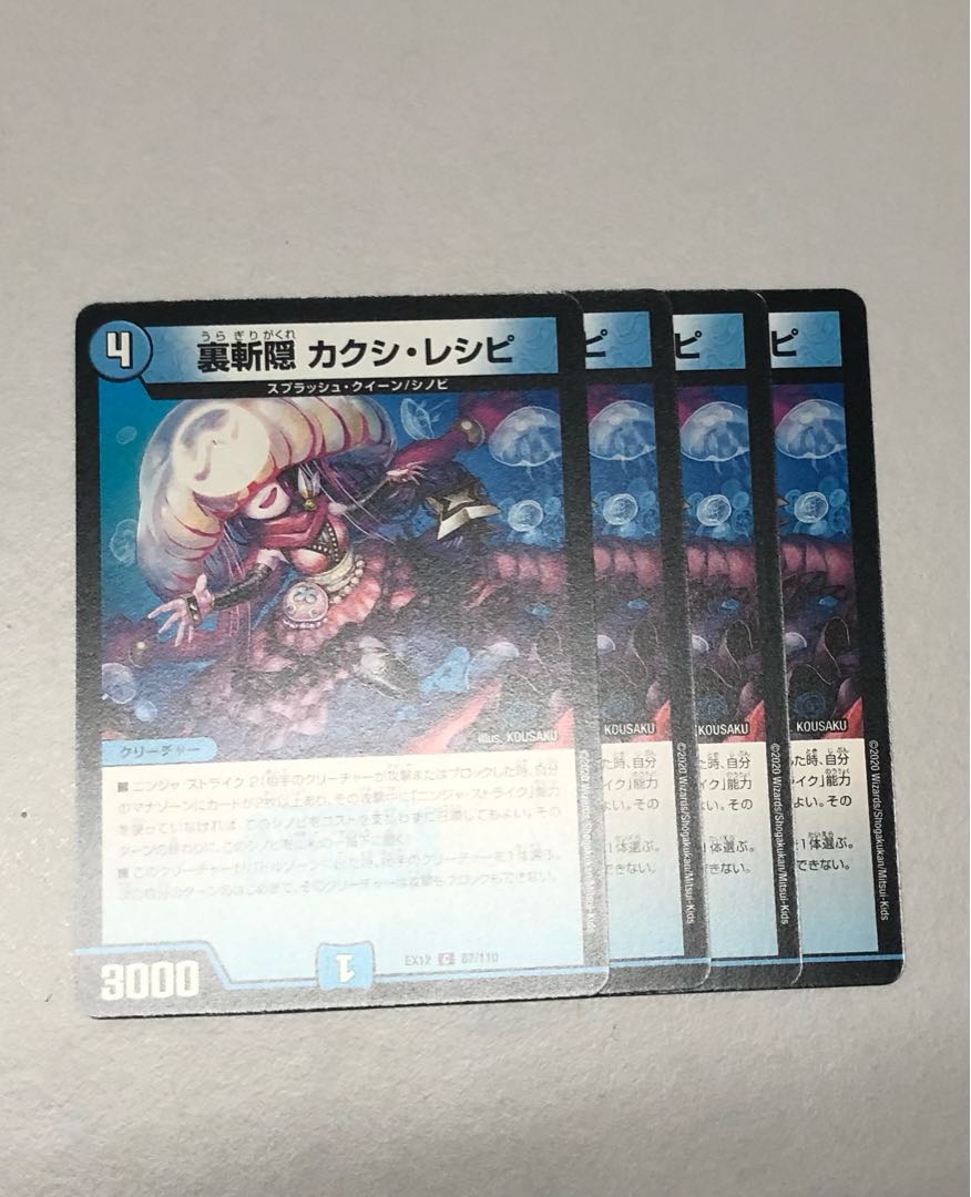 Ura-Kiri Kakushi Recipe